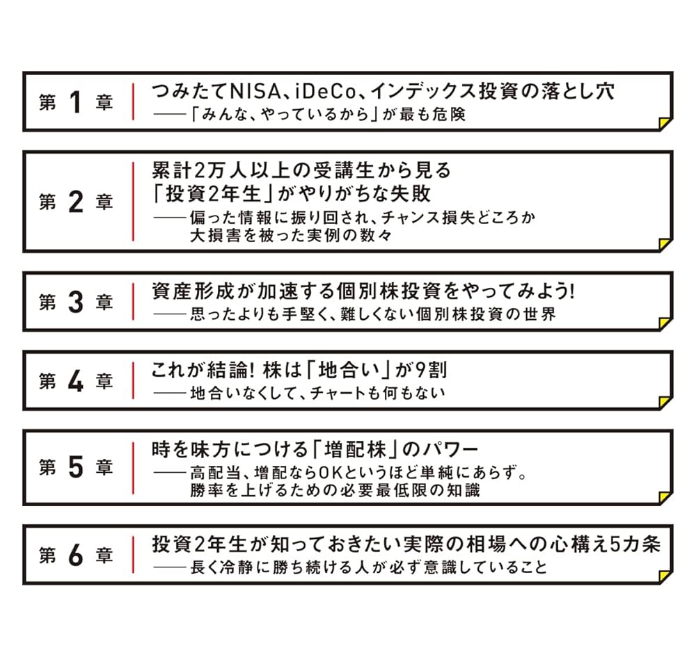 株式投資テキスト 株式投資2年生の教科書 | 児玉一希 |本 | 通販 | Amazon
